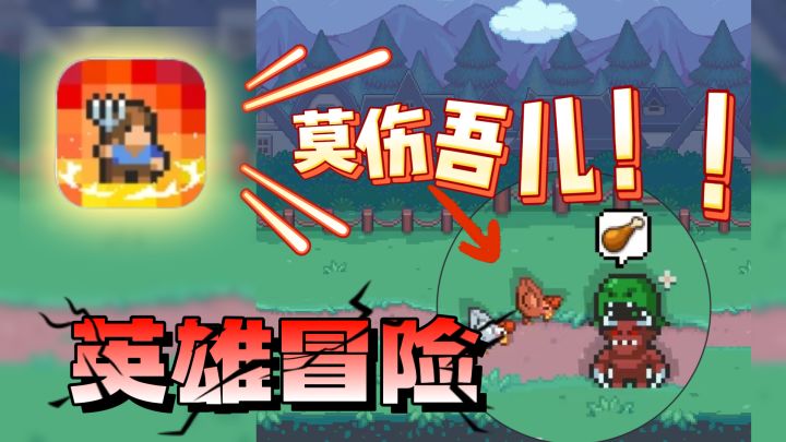 冒险闯关!大胆“妖怪”,休伤“吾儿”,娱乐爽游!!茅 上佳品截图