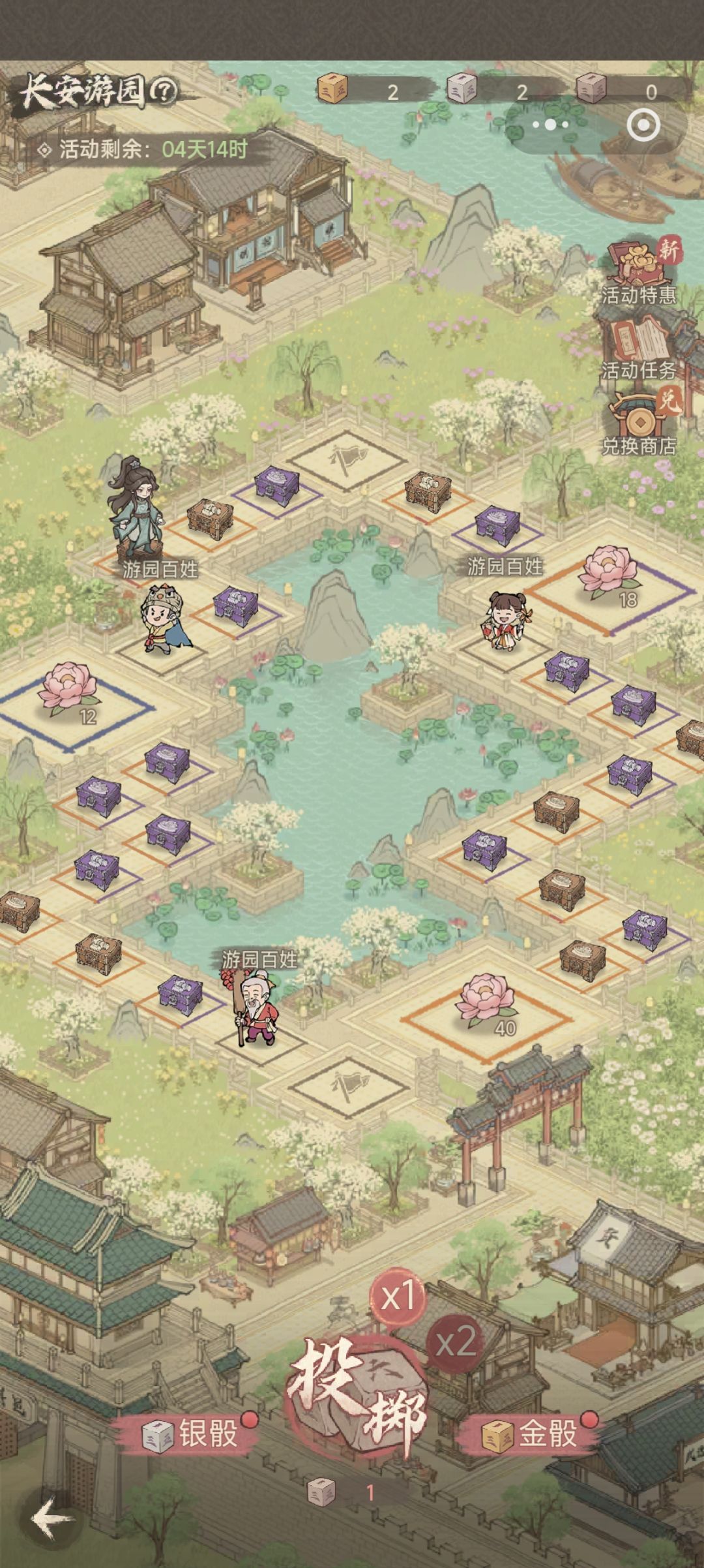天香游园攻略 2