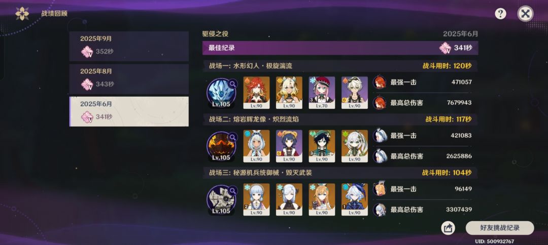月之一6.0幽境危战难度5 2