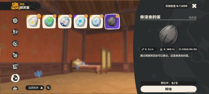 有人换蛋吗截图