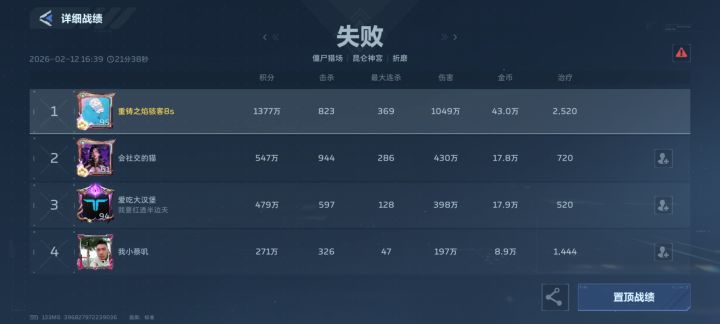 不惯混子的臭毛病。截图