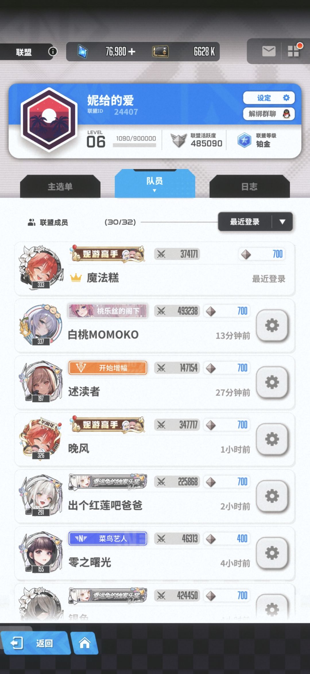 联盟招人! 1