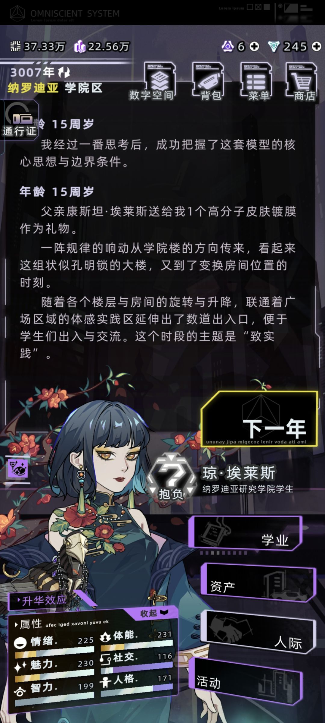 这档主控好锐利的美;() 2