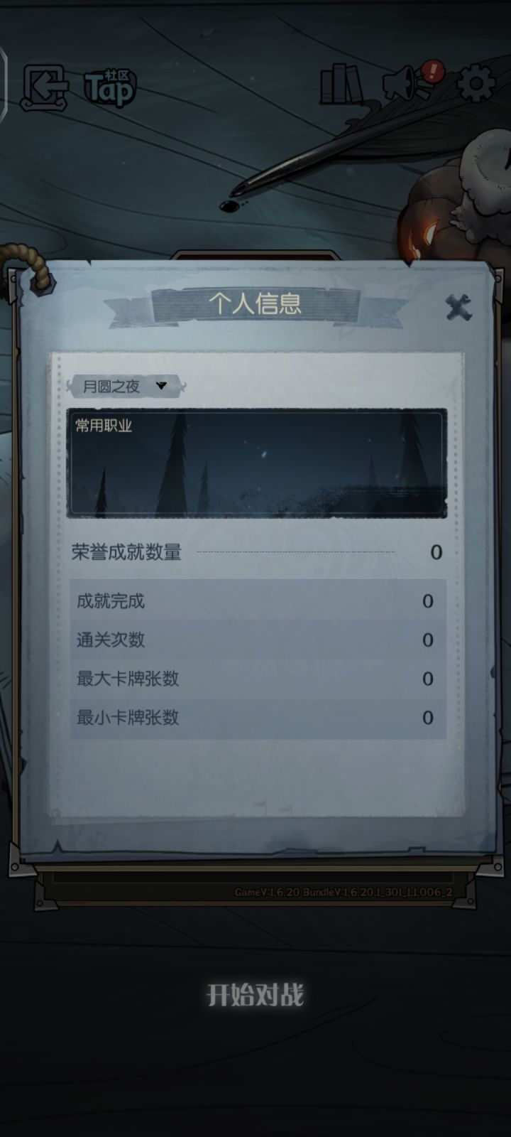 为啥账号里没东西了，删档了吗截图