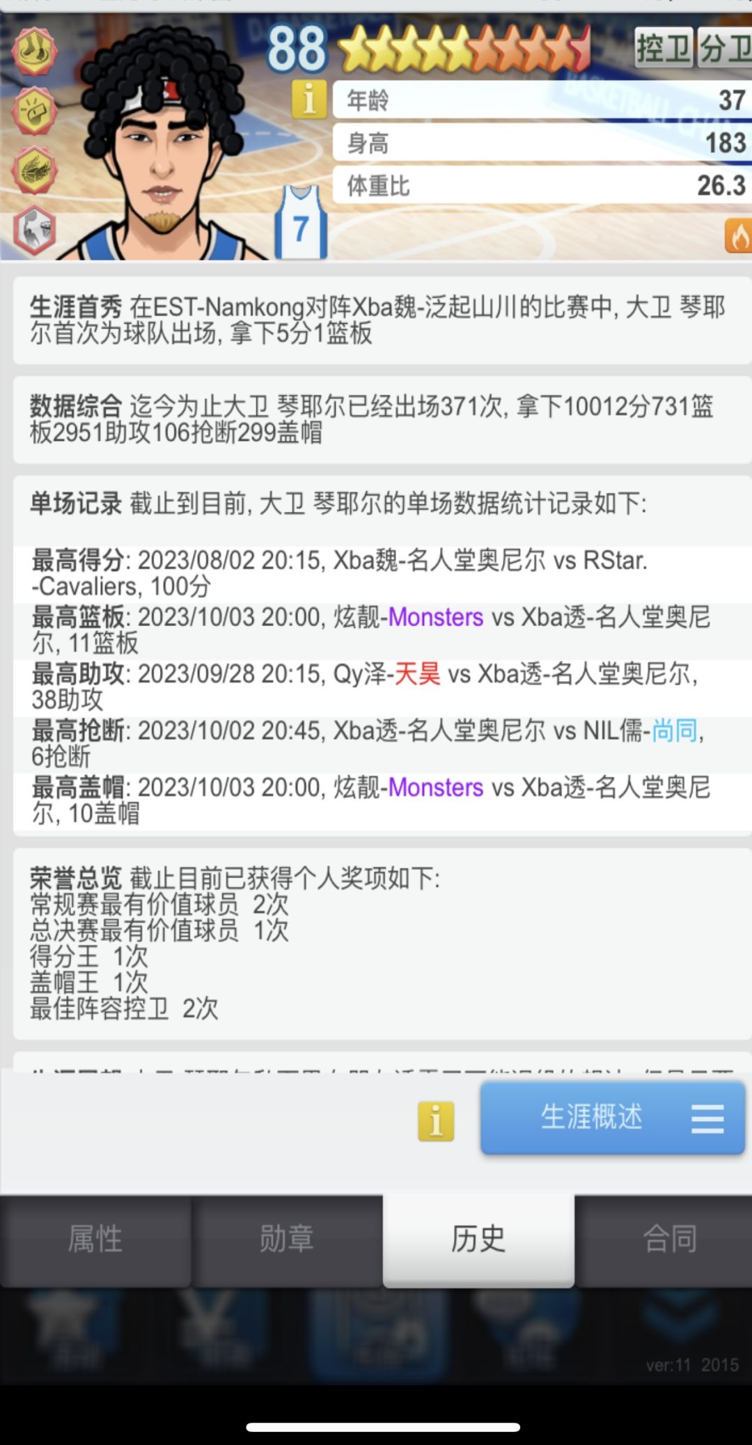 终于摸到14联门槛了 5