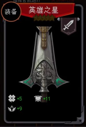 英雄悲歌全11结局流程攻略