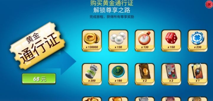 如果把道具换成声纳就好了截图