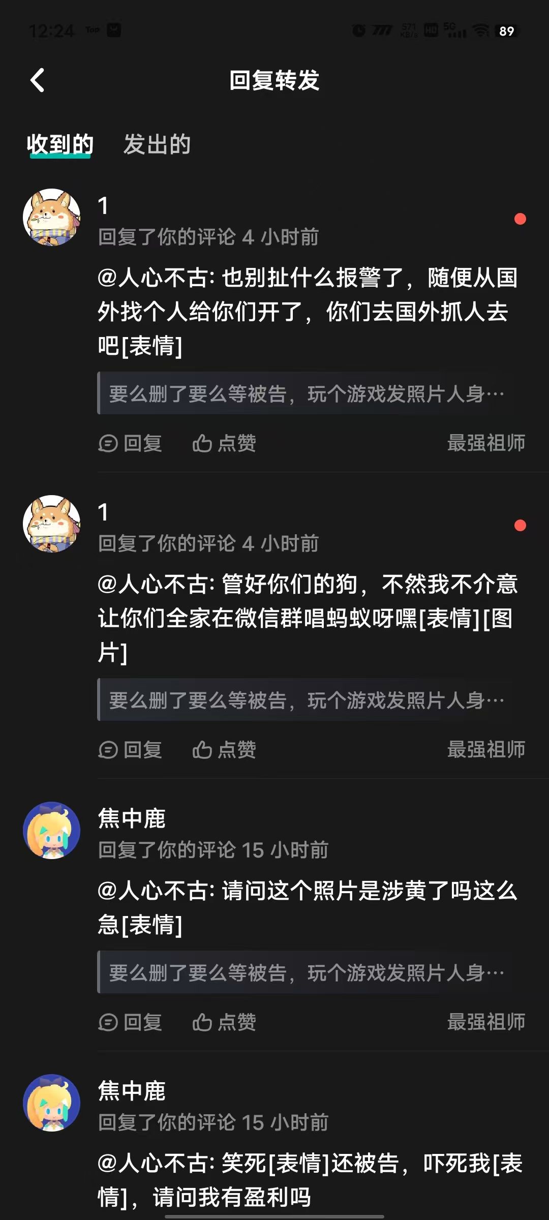 吃点瓜 3