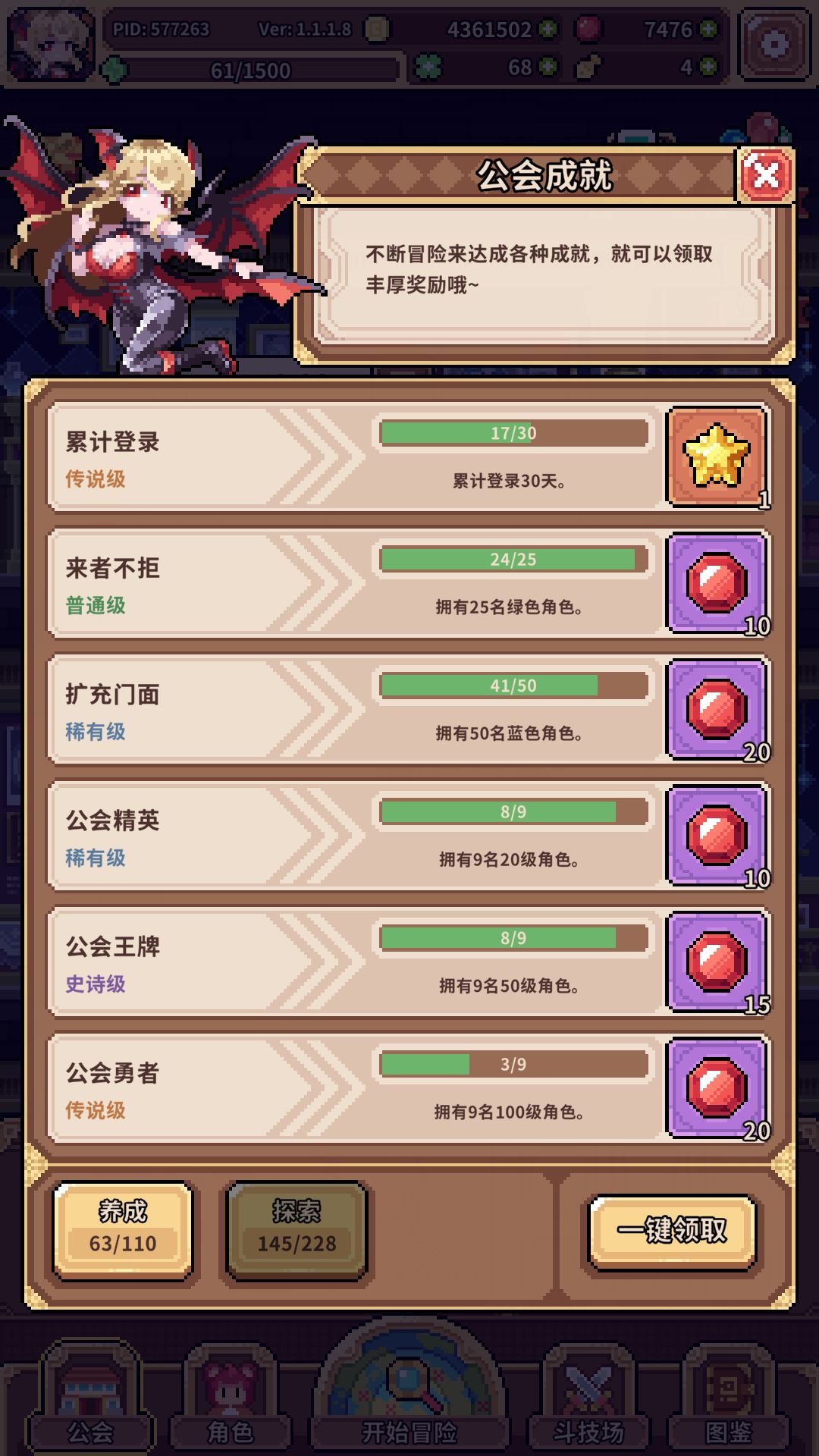这个成就是不是有bug? 1