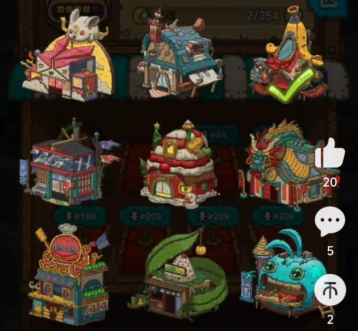 餐厅皮肤(来自小破站)就这些吗?截图