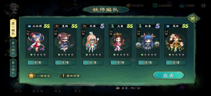 这个阵容怎么加技能啊截图