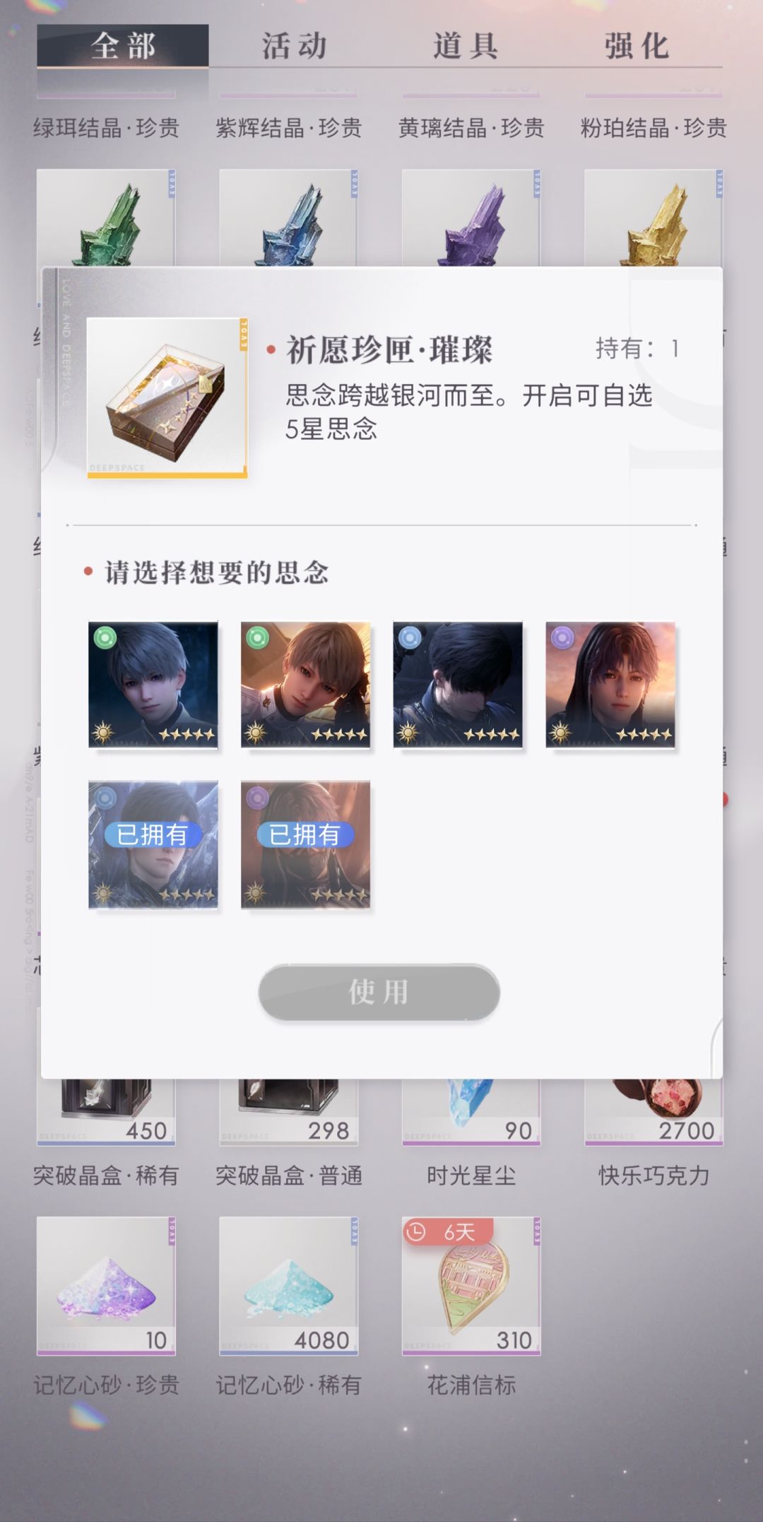 150抽这个选谁(´-ι_-`) 1