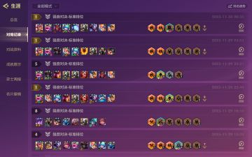 【金铲铲九五】如何过渡，学会把把有分。