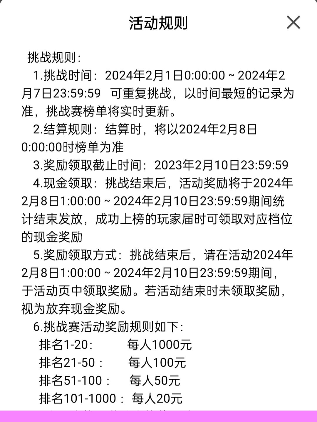 前20就有一千块!这还不冲! 2