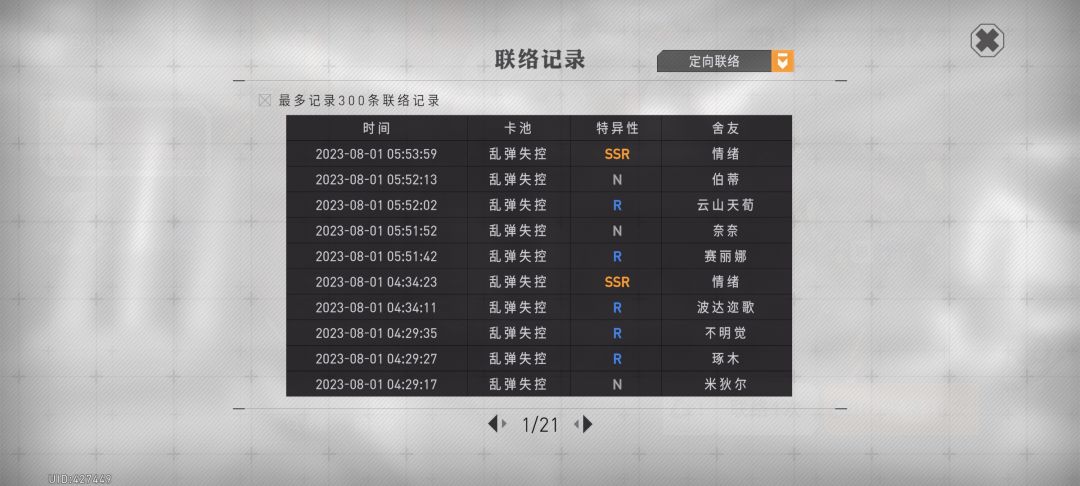 200抽满命 2