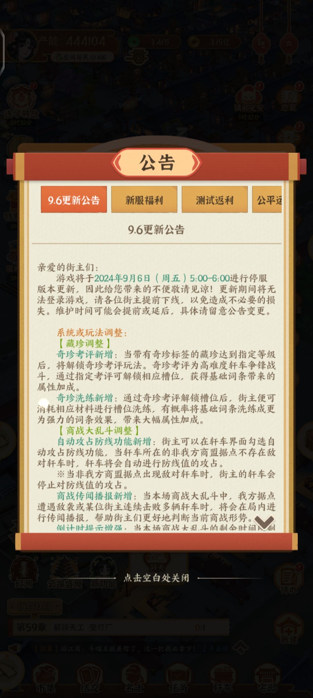 听劝,商战自动打守军 1