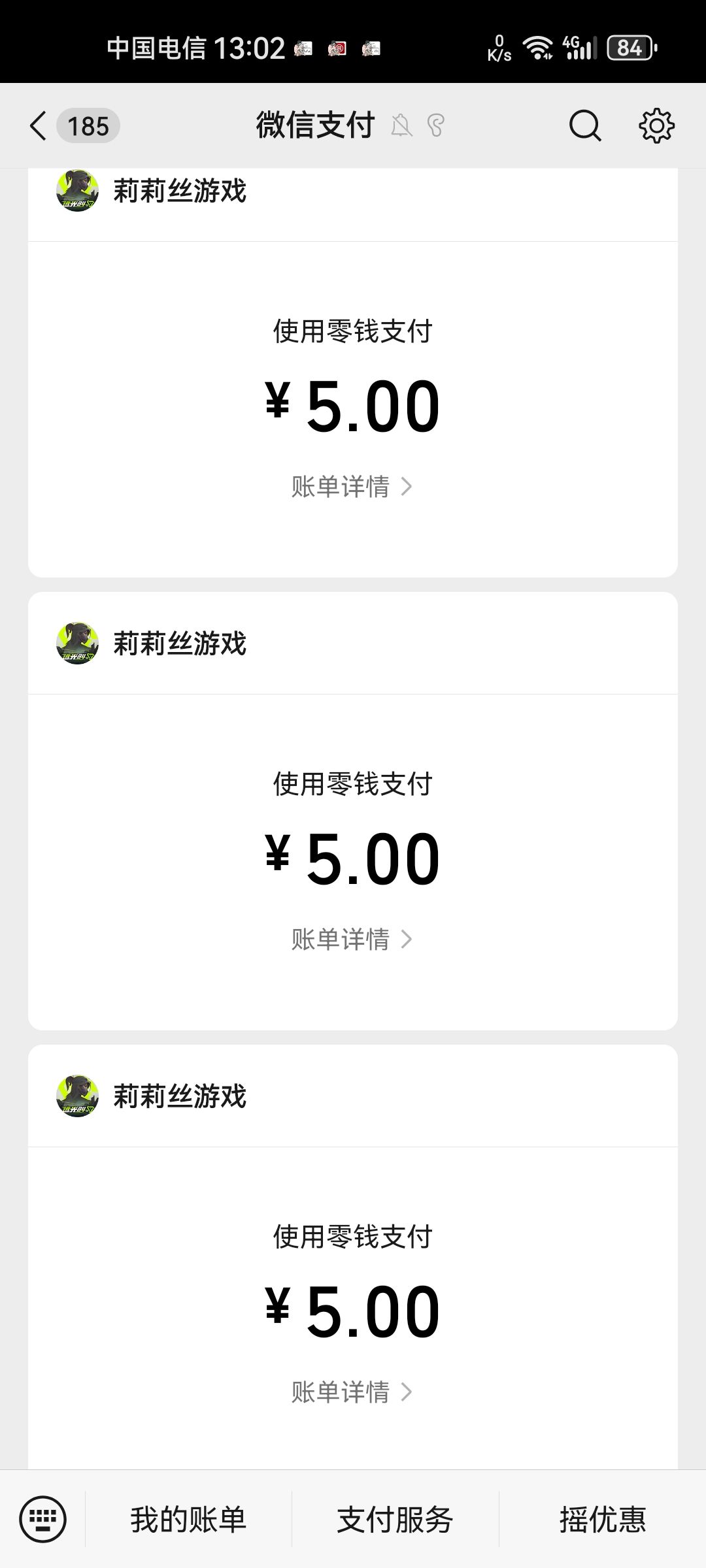 幸好充值返利但游戏装备全没，等于从零开始 3
