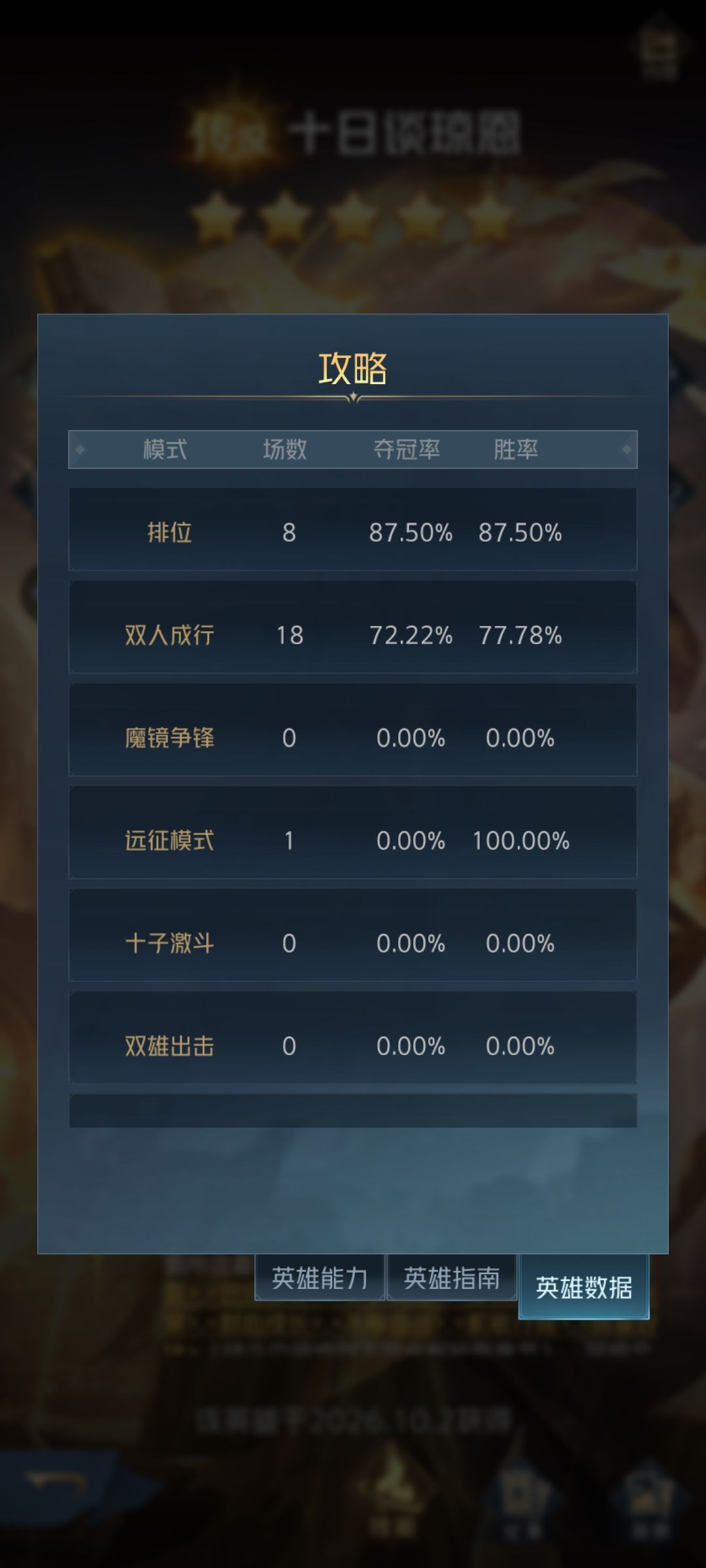 对的对的,人机就是要这样玩 3