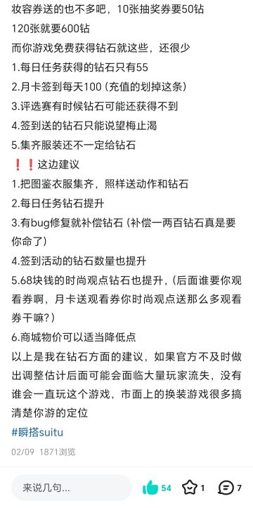 与其重新找策划不如听听玩家诉求进行更改