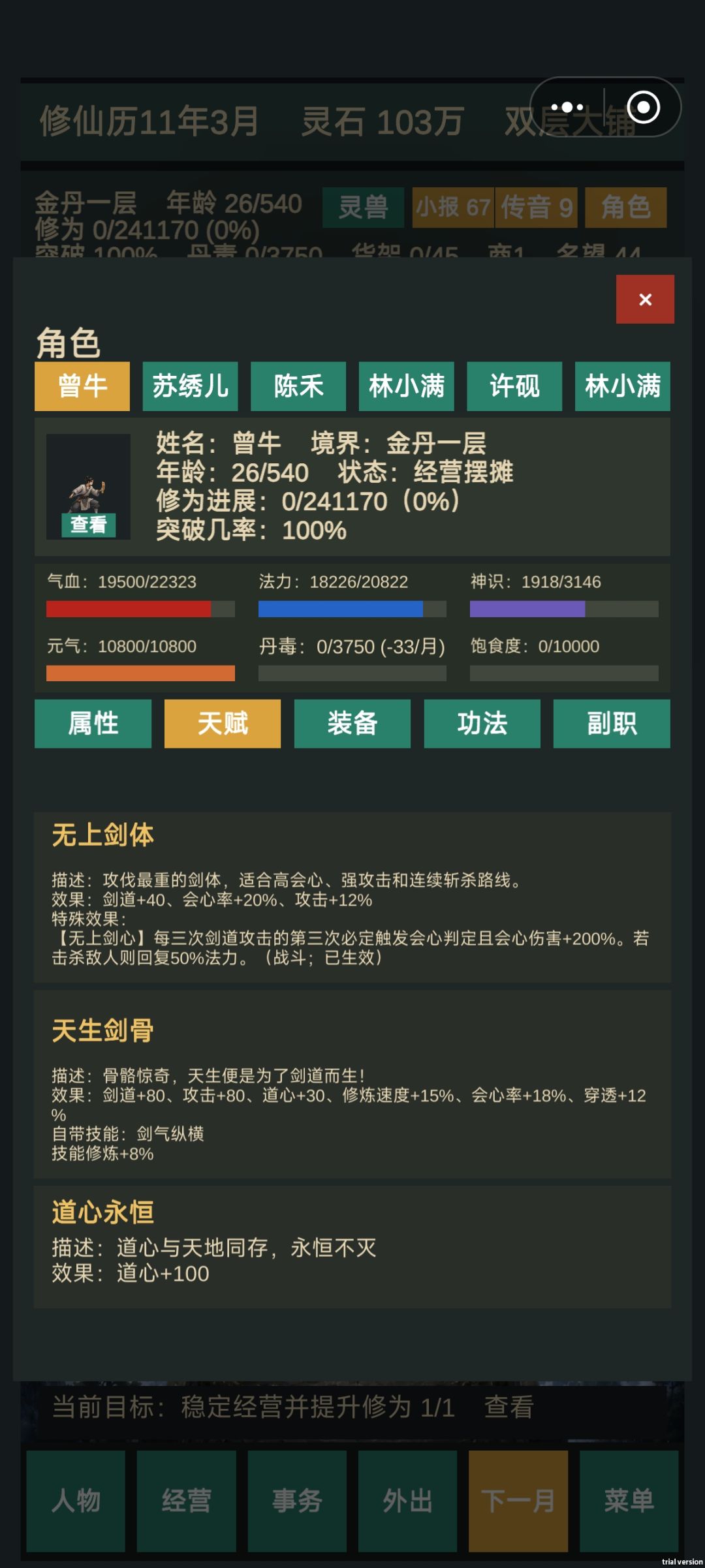 极限突破 2