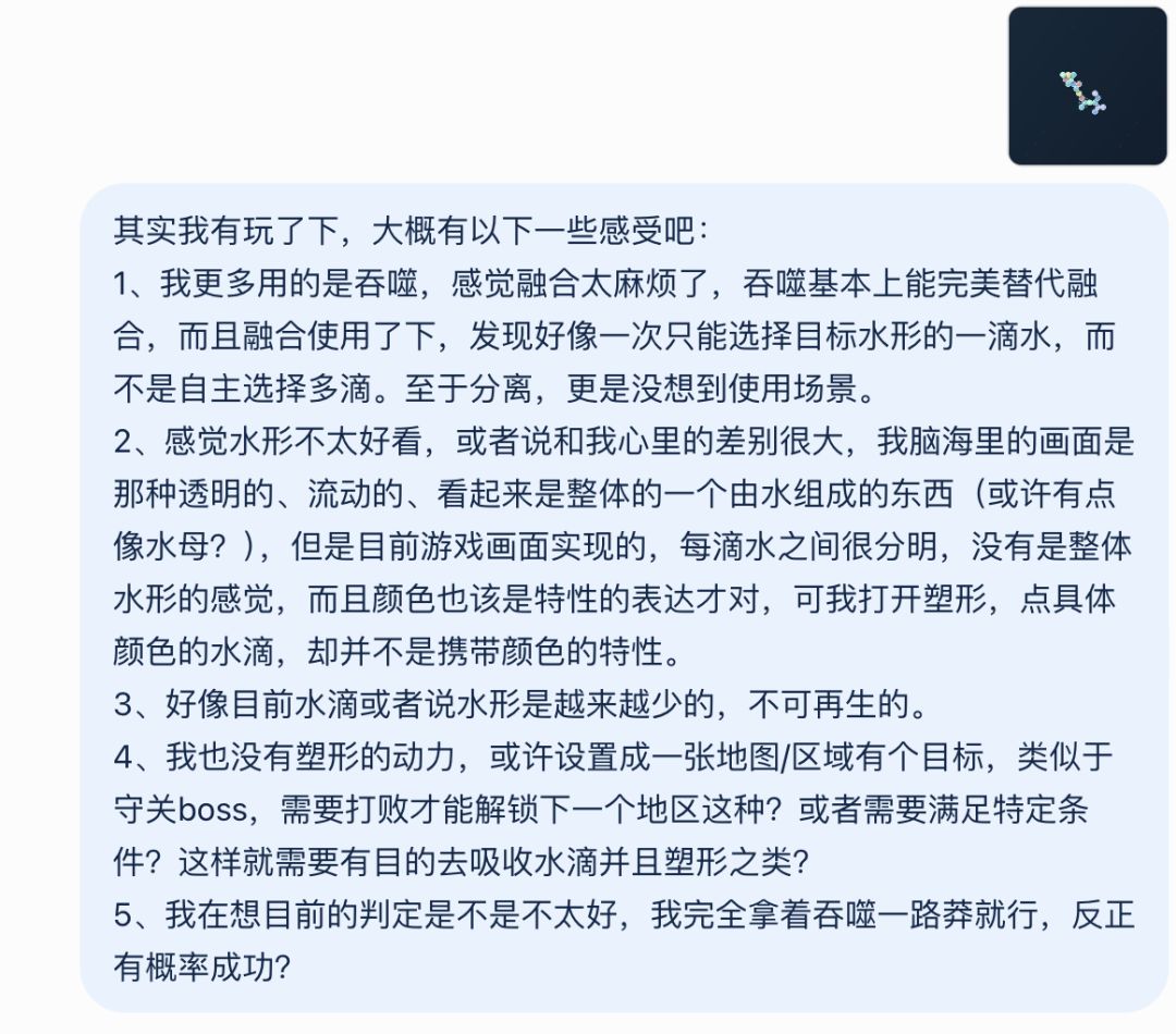 【水形无常】开发者日志02 2