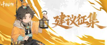 「入阵测试」BUG 反馈及意见反馈贴