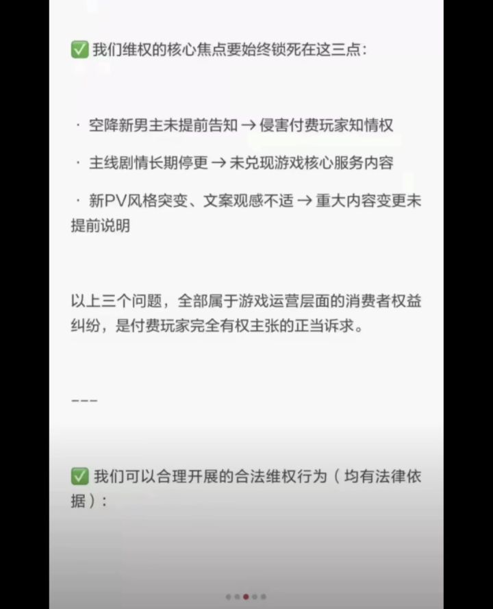 恋与深空只能有五个男主截图