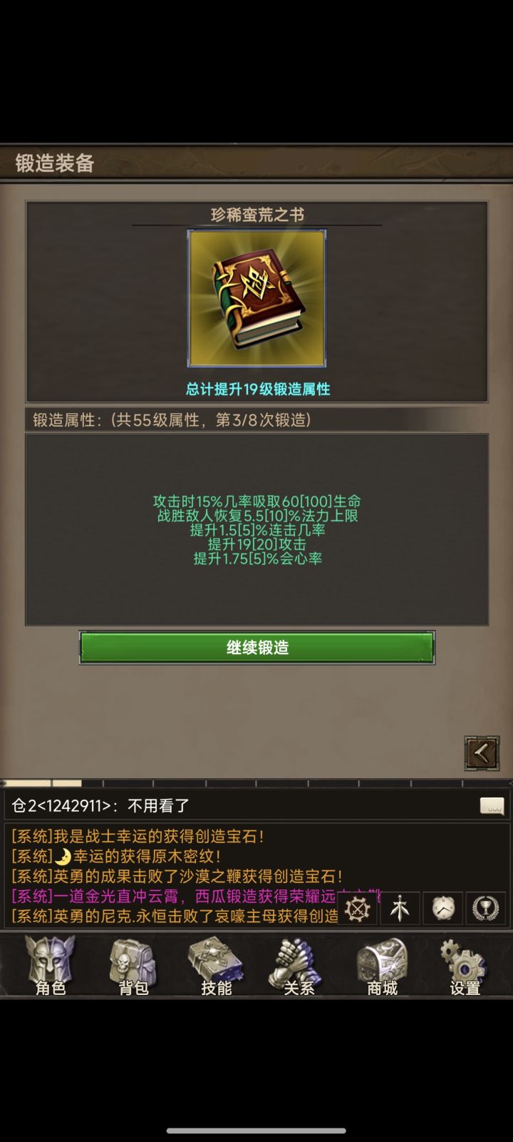 打卡第三天截图