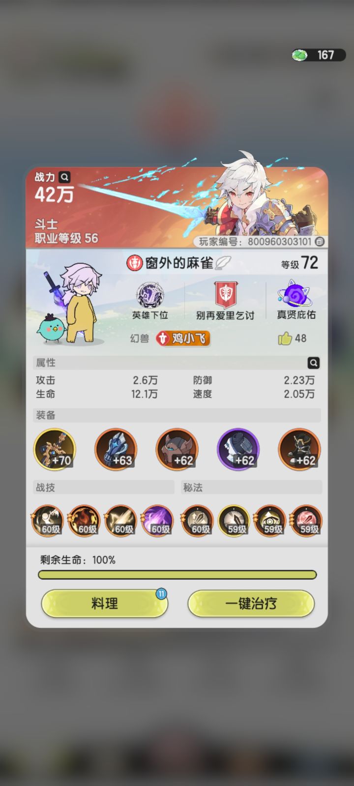 基本零氪 求带截图