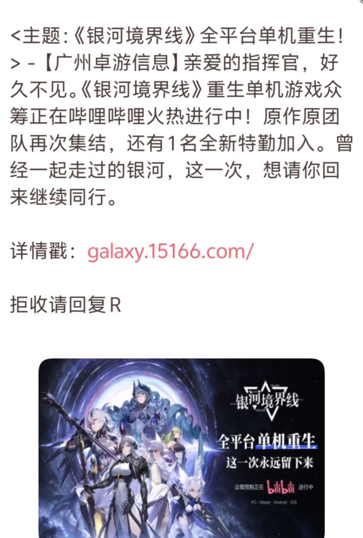 真的假的截图