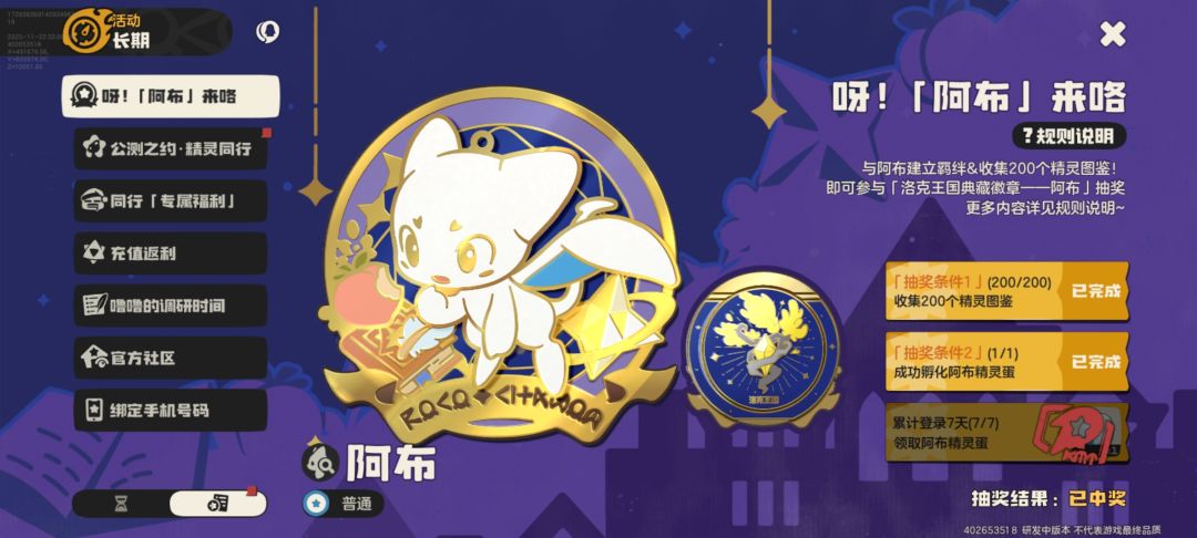 找搭子公测一起玩 2