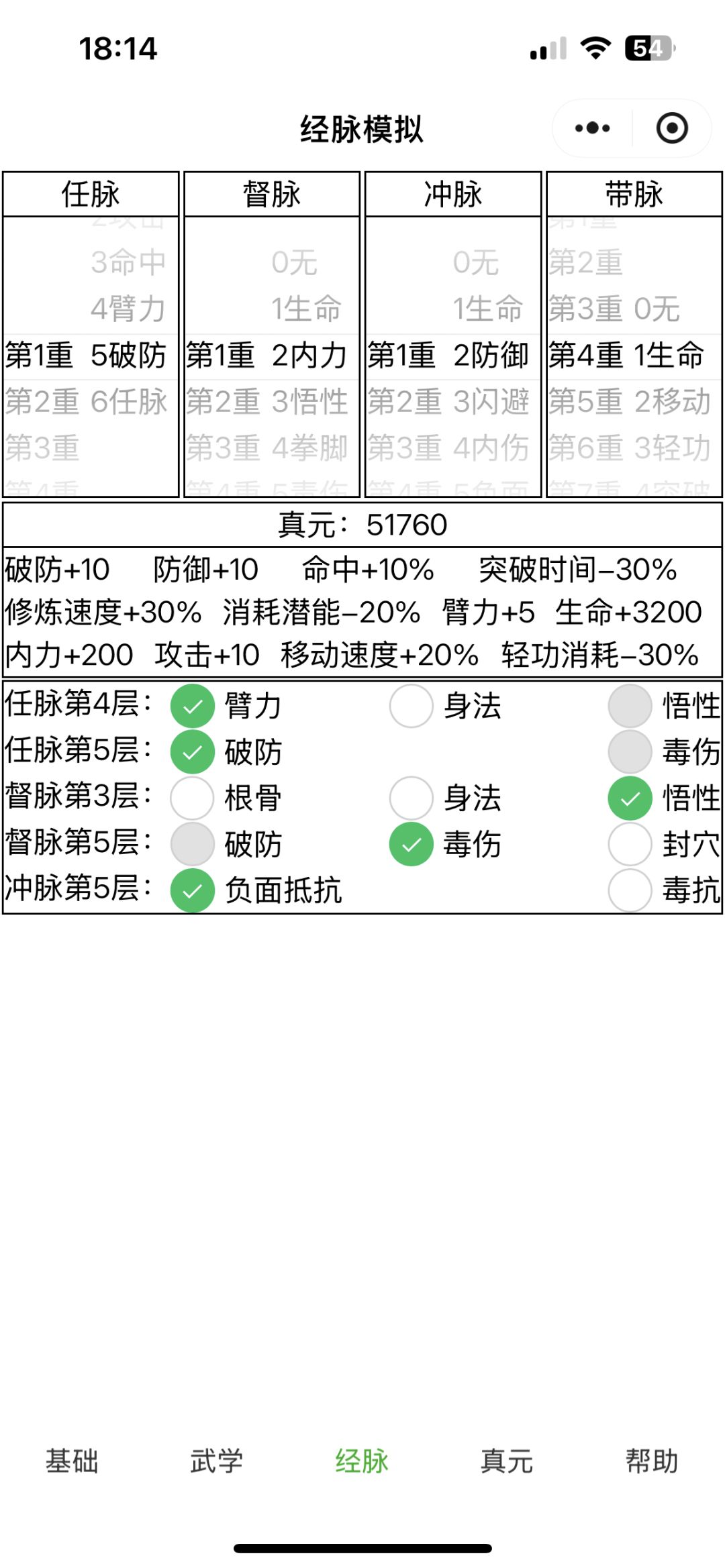 零氪,未轮,血刀攻略(如图一个月炉火) 3