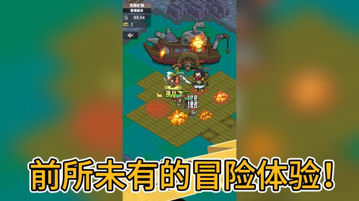 《香草英雄团》:地图探索,前所未有的冒险体验!截图