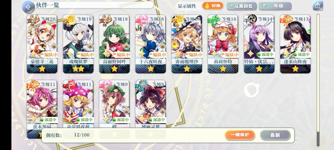 各位大佬,这个绘马选谁啊? 2