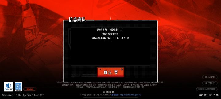 还在维护嘛截图