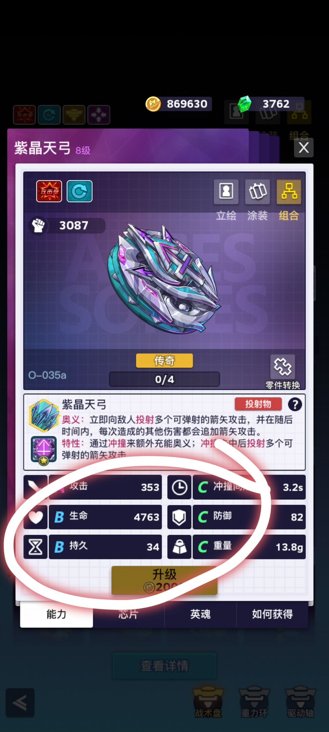 【平民攻略】陀螺隐藏百科-芯片篇一 2
