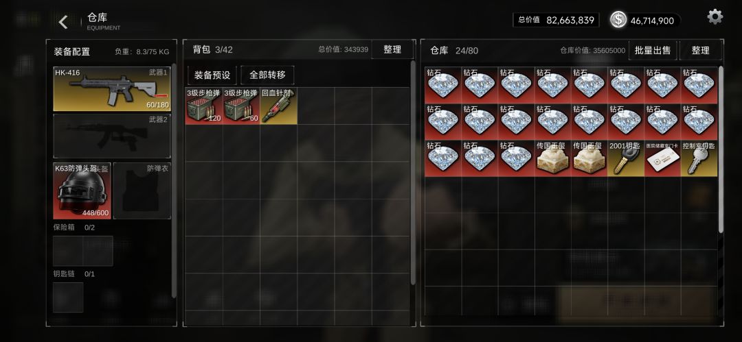 不是,谁把钻石放我家仓库了 1