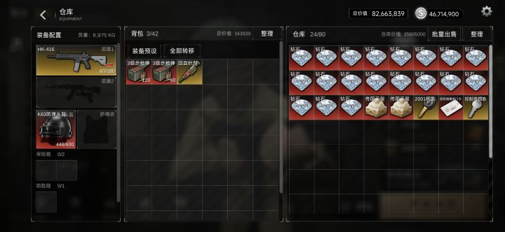 不是,谁把钻石放我家仓库了截图