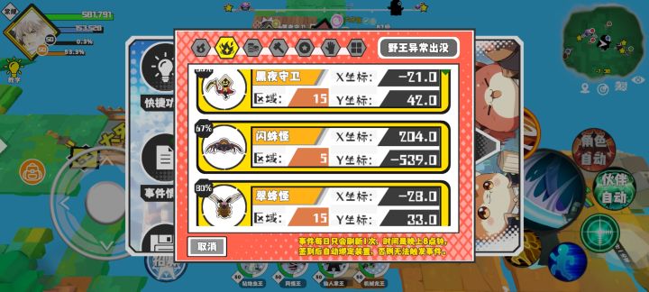 大嘴花胖蟹闪蛛怪给强化石截图