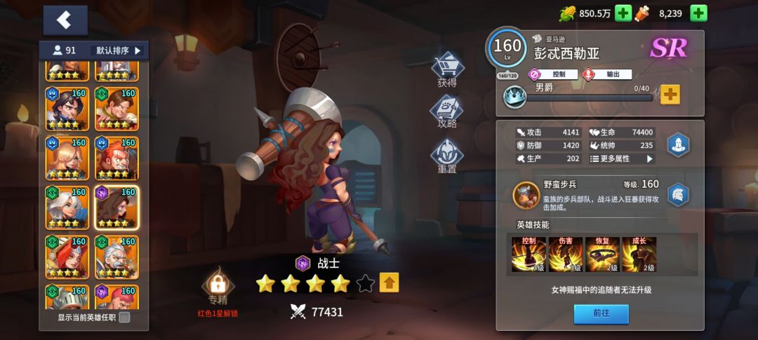 阵营自选给的别的阵营 2