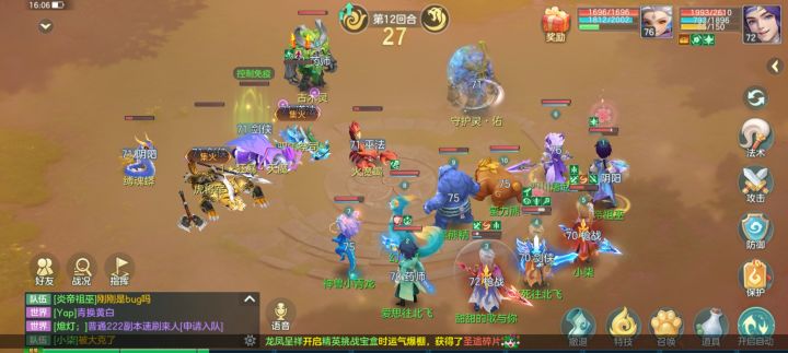 bug游戏截图