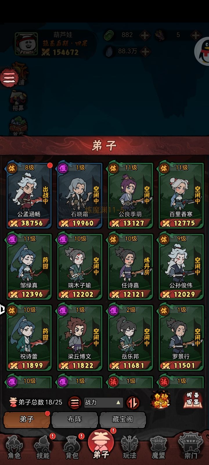 新手建议截图