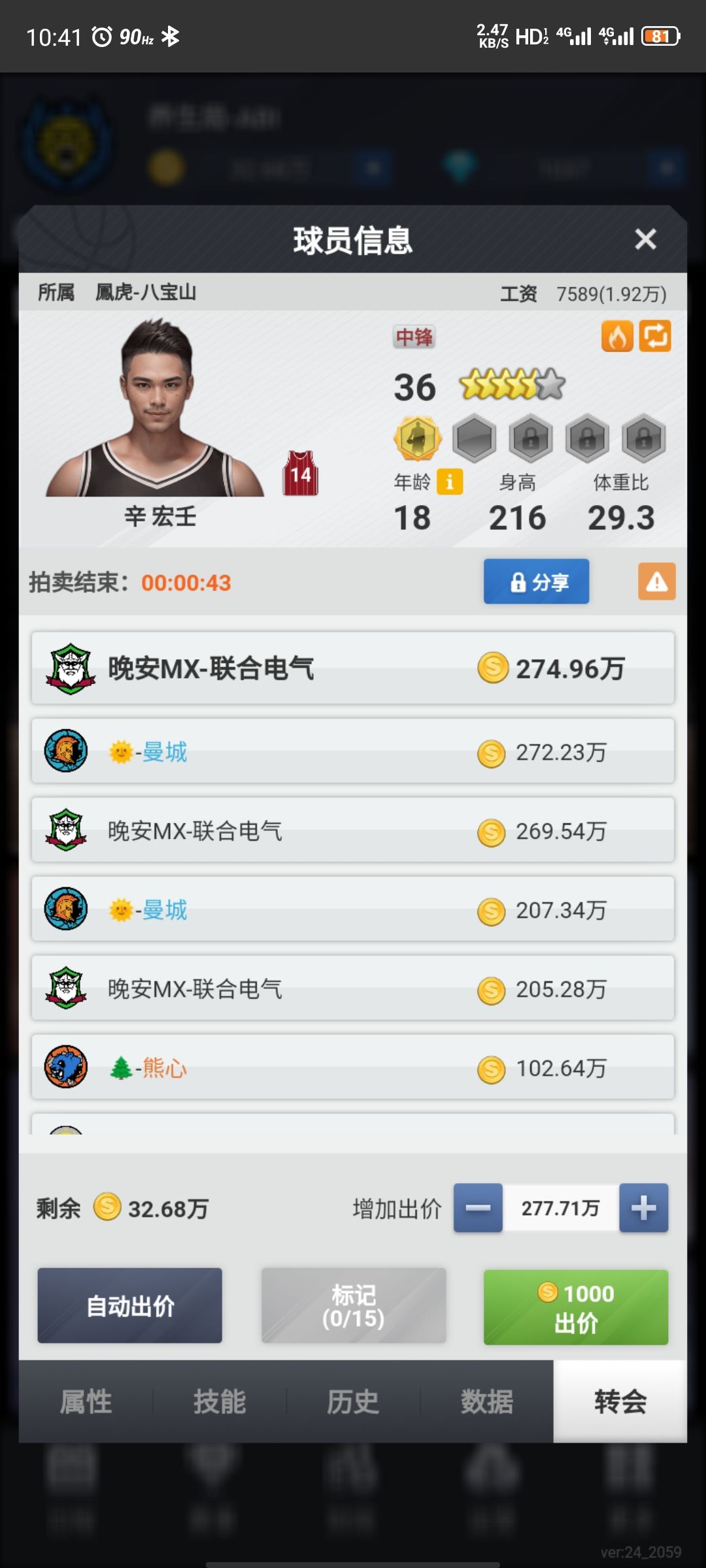 😂快三百万了 2