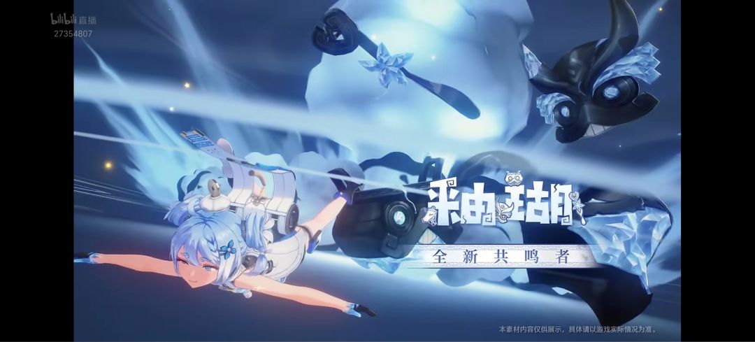 《鸣潮》1.3「行至海岸尽头」黑海岸通讯-览 2