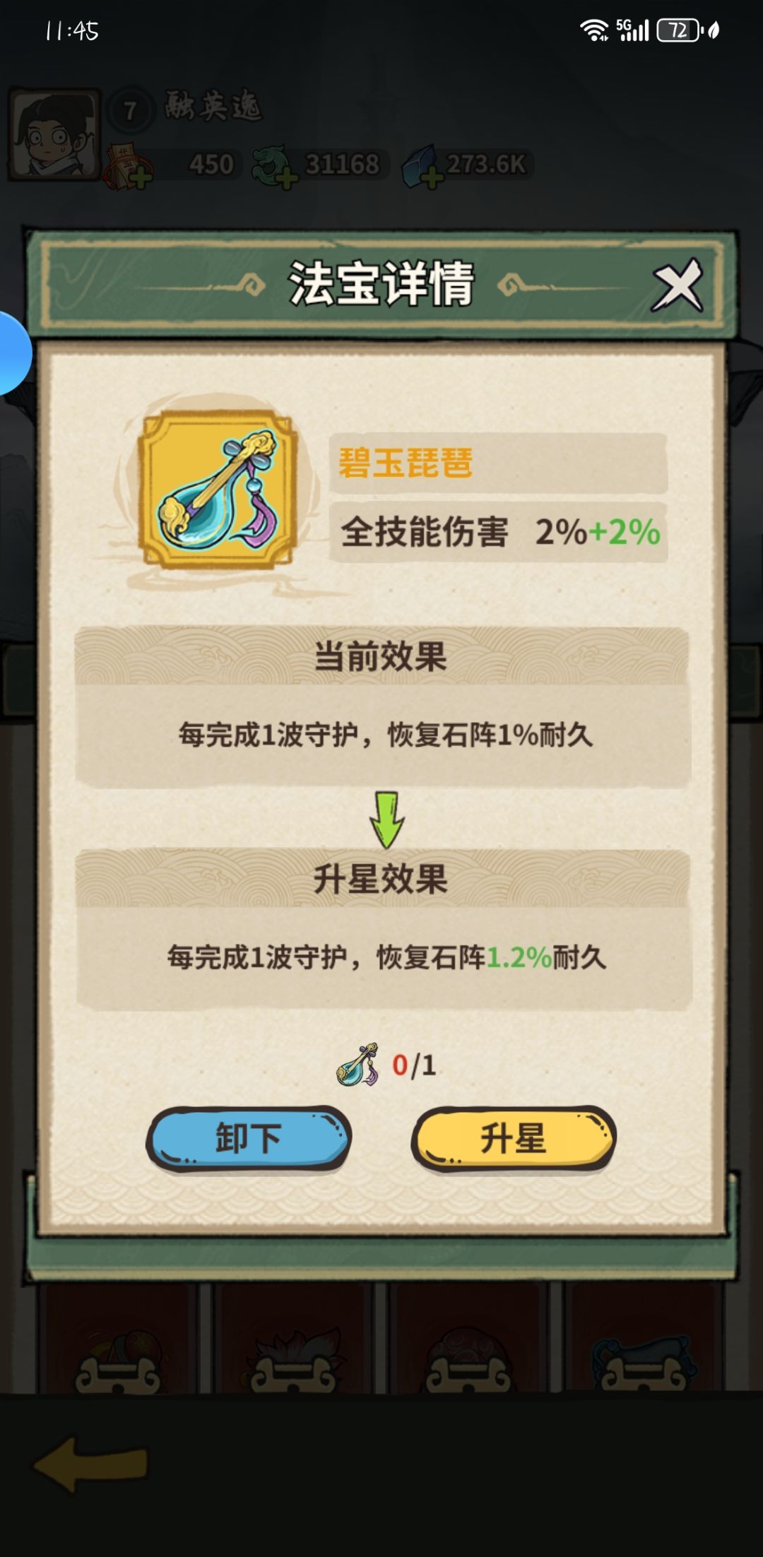游戏还行,建议养老 2
