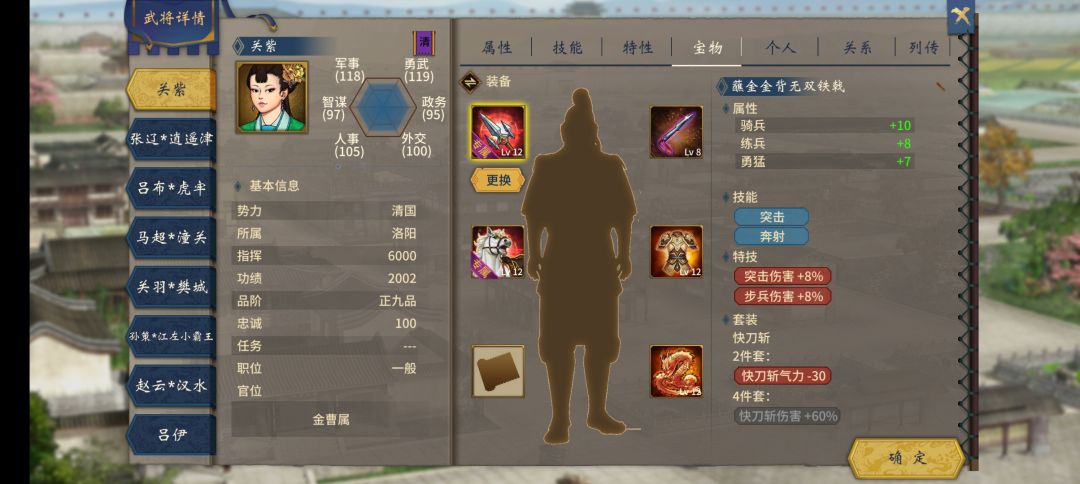 这个装备我怎么 1