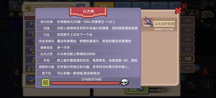 有没有大姥我这个以太病有什么推荐吗截图