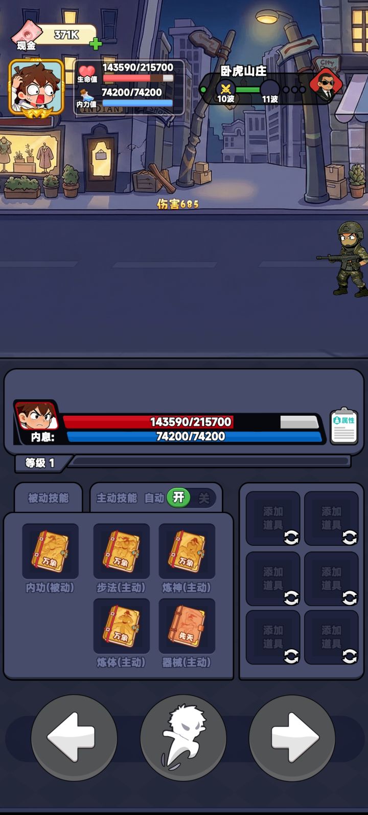 看不到人还动不了截图