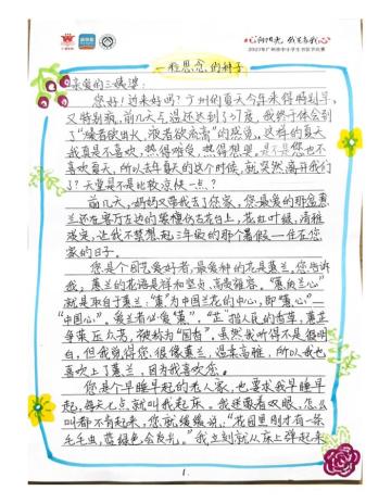 关卡信件素材有奖征集帖——信纸会褪色，但故事永远活着。