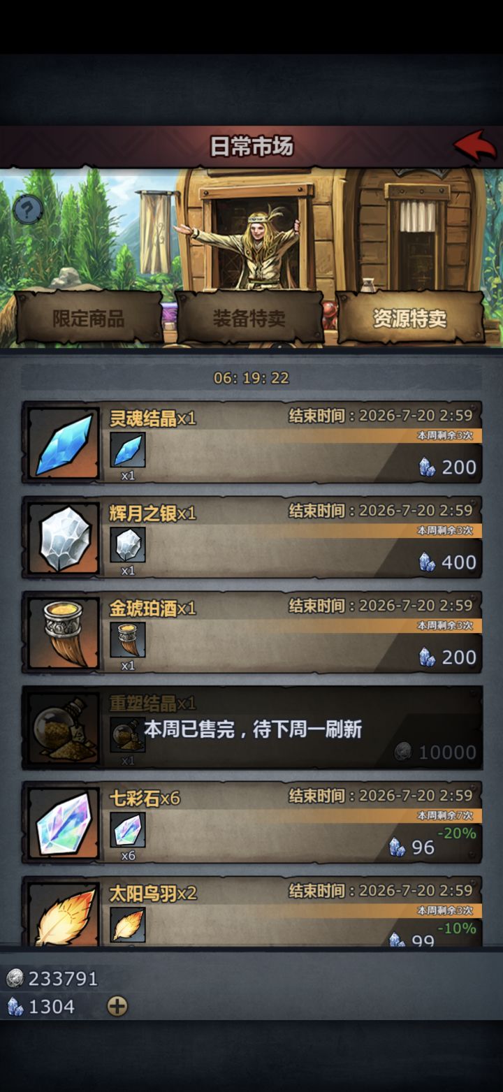 原来资源特卖还有这玩意。。。感觉亏了一个亿截图